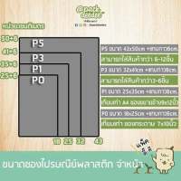 100 ใบ ซองไปรษณีย์พลาสติกจ่าหน้า ถุงไปรษณีย์หลากหลายขนาด  ซองไปรษณีย์พลาสติก ถุงไปรษณีย์ พลาสติกกันน้ำ ถุงพัสดุแถบกาว