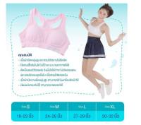 จีนี่บราเด็ก Genie Teeni Bra ของแท้ 100% Size S