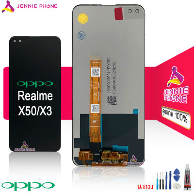จอ realme X50 Realme X3 หน้าจอ LCD พร้อมทัชสกรีน realme X50 Realme X3 จอชุดrealme X50 Realme X3