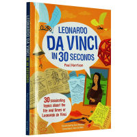 30 วินาที อ่าน Da Vinci Leonardo Da Vinci ใน 30 วินาที