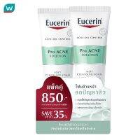 Eucerin ยูเซอริน โปรแอคเน่ โซลูชั่น ซอฟท์ คลีนซิ่ง โฟม 150 กรัม x 2 ชิ้น สำหรับผิวมัน เป็นสิว