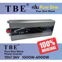 TBE Inverter Pure Sine Wave  Power Inverter เครื่องแปลงไฟ เปลี่ยนไฟรถเป็นไฟบ้าน 1000-6000 Watt