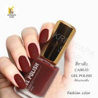 สีทาเล็บ Gelpolish  Nailpolish  สีทาเล็บสวยๆ  สไตล์แฟชั่น สีสวย สีน้ำตาลส้ม