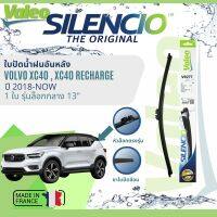 ? นำเข้าจากฝรั่งเศส ใบปัดน้ำฝนหลัง VALEO Silencio 13" VR277 สำหรับ Volvo XC40, RECHARGE, PHEV, Pure Electric ปี 2018-Now ปี 18,19,20,21,22,61,62,63,64,65