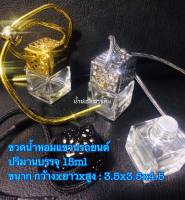 ขวดแขวนรถยนต์ 8mL