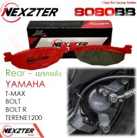 8080AA NEXZTER ผ้าเบรคหลัง YAMAHA T-MAX,BOLT ตรงรุ่น TENERE 1200 ต้องเจียรปุ่มกลางออก / เบรค ผ้าเบรค ผ้าเบรก เบรก ปั๊มเบรก ปั๊มเบรค ดิสเบรค เทเนเร่ 8080BB T-Max