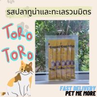 ขนมแมวเลีย TORO TORO โทโร่ โทโร่จัดชุดละ 5 ซอง คละรสได้