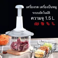 p2pvcshop-เครื่องปั่น เครื่องบดสับ เครื่องบดสับไม่ใช้ไฟฟ้า Food Processor เครื่องบด พกพาสะดวก เครื่องปั่นอาหาร ไม่ต้องเสียบปลั๊ก