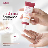 Plantnery Grape Seed Sunscreen Cream SPF50+ PA++++ 30 g. 1 หลอด