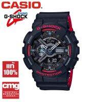 แท้100% Casio นาฬิกาคาสิโอของแท้ watch G-SHOCK GA-110HR-1A นาฬิกาข้อมือผู้ชาย สายเรซิ่น CMGประกันภัย 1 ปี  แท้ นาฬิกา ชาย