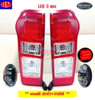 ไฟท้าย d-max ดีแม็ก อีซูซุ ดีแมคซ์ ISUZU dmax D-max all new LED 2012 * LED *