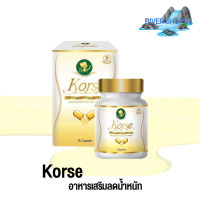 [ ของแท้ / พร้อมส่ง / แพคเกจใหม่ ] KORSE คอร์เซ่ by เฮิร์บโฉมใหม่ ของแท้มีบัตรตัวแทน ลดจริงลดน้ำหนัก ลดพุง ลดสัดส่วน พร้อมส่ง RIVER SHOP 88