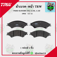 TRW ผ้าเบรค ผ้าดิสเบรค ก้ามเบรค ฟอร์ด เรนเจอร์ FORD RANGER (T6)  2.0D, 2.2D  2WD  ปี 16-&amp;gt; คู่หน้า GDB7869