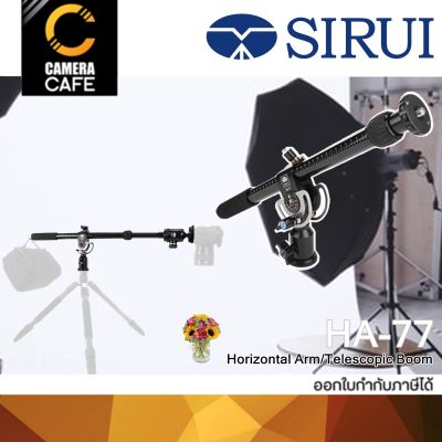 Sirui HA-77 Horizontal Arm / Telescopic Boom ประกันศูนย์ไทย