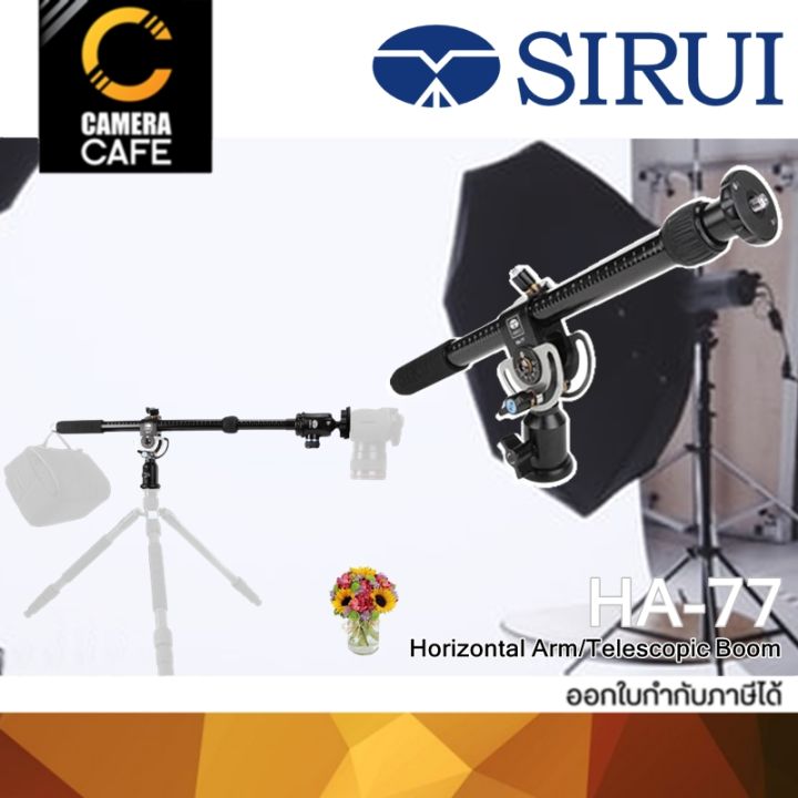 sirui-ha-77-horizontal-arm-telescopic-boom-ประกันศูนย์ไทย