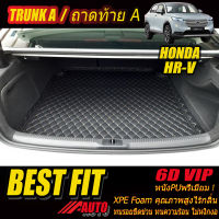 New Honda HR-V 2021 2022 รุ่นปัจจุบัน Trunk A (เฉพาะถาดท้ายรถแบบ A ) ถาดท้ายรถ HR-V 2022 พรม6D VIP Bestfit Auto