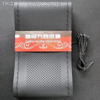 【CW】▤  Car Steering Braid Cover Needles and Thread Artificial Leather Covers Suite Texture Soft Accessories