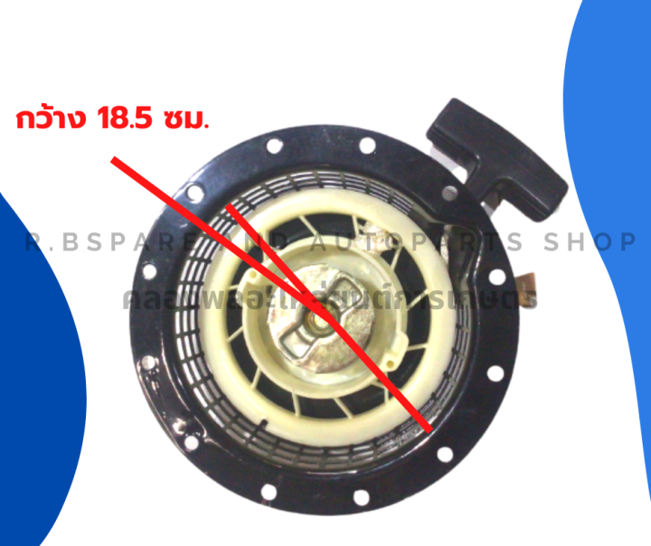 ชุดสตาร์ท-เครื่องยนต์คาวาซากิ-sk230-ลานสตาร์ทsk-ลานสตาร์ทsk230-ชุดสตาร์ทsk230-เครื่องคาวาซากิ-ลานสตาร์ทคาวาซากิ