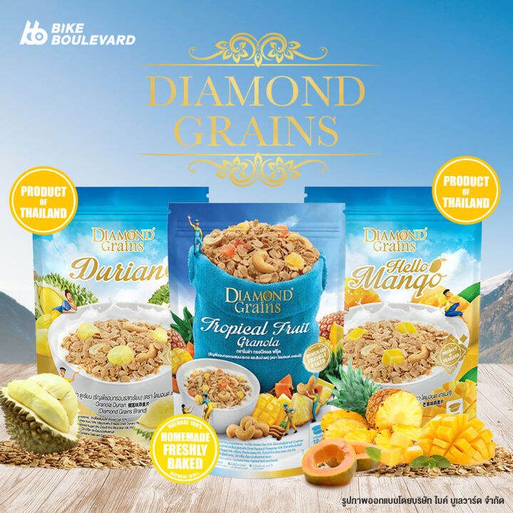 ล็อตใหม่ล่าสุด-ส่งตรงจากโรงงาน-diamond-grains-granola-กราโนล่า-ข้าวโอ๊ตผสมแผ่นมอลต์-ทุเรียน-ทรอพพิคอล-มะม่วง