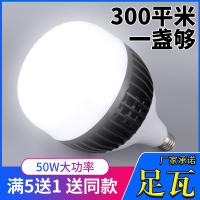 2023LED หลอดไฟประหยัดพลังงานหลอดไฟสำหรับใช้ในบ้าน E27 สกรู 50W100W150W การประชุมเชิงปฏิบัติการไซต์ไซต์หลอดไฟ