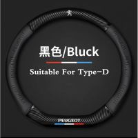 [BETTER]ที่คลุมพวงมาลัยรถคาร์บอนไฟเบอร์กันลื่นเหมาะสำหรับเปอโยต์108 208 308 408 508 301 206 207 307 407 2008 3008 4008 5008