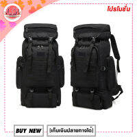 LM-กระเป๋า backpack กระเป๋าเดินทาง กระเป๋าเดินป่า ขนาด 80L