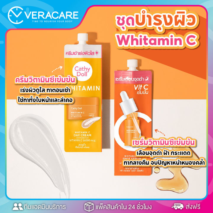 vc-ครีมซอง-cathy-doll-เซรั่ม-ครีมวิตามินซี-serum-vitc-วิตามินซี-เคทีดอลล์-ครีมวิตามิน-ซี-เดย์-ครีม-สปอท-เซรั่ม-ครีมกลางวัน-ครีมกลางคืน