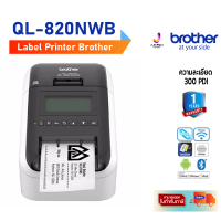 Label Printer Brother P-touch QL-820NWB เครื่องพิมพ์ฉลากสำหรับสำนักงาน 1Y