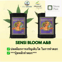 [ready stock]⭐⭐พร้อมส่ง Sensi Bloom Part A&amp;B *ปุ๋ยหลักทำดอกของแท้100%จาก USA ขวดจรืงมีบริการเก็บเงินปลายทาง⭐⭐