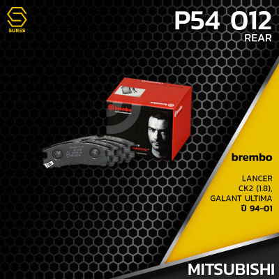 ผ้า เบรค หลัง MITSUBISHI LANCER CK2 1.8 / GALANT ULTIMA - BREMBO P54012 - เบรก เบรมโบ้ แท้100% มิตซูบิชิ แลนเซอร์ กาแลนท์ / MB407659 / GDB1023 / DB1239