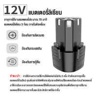 Life-Welcome 12v Li-ion แบตเตอรี่ สว่านไร้สาย แบตเตอรี่เครื่องตัดหญ้า ชุดแบตเตอรี่สามเหลี่ยม สะสมแบตเตอรี่