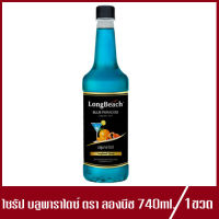 LongBeach Blue Paradise Syrup ลองบีช ไซรัป บลูพาราไดซ์ ตรา ลองบีช 740ml.(1ขวด)