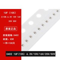 0402คาปาซิเตอร์ SMD เซรามิค X5R 10% 1UF 6.3V 10V 16V 25V 50V 105K 100ชิ้น1005