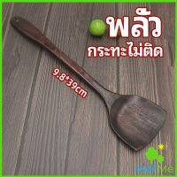 MetMe ตะหลิวทำอาหาร ตะหลิวไม้ทนร้อน ไม่ละลาย ใช้กับกระทะเทฟล่อนได้  cooking spatula