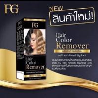 (ราคาตัดฝา) ครีมล้างสีผม (FG Hair Color Remover) 200 ml.