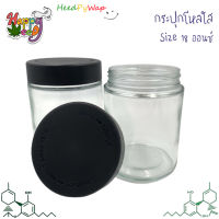 กระปุกโหลใส 18OZ Storage Jar glass ขนาด 18 oz และ 14 - 20 กรัม