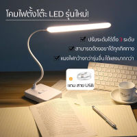 โคมไฟตั้งโต๊ะ LED(ญี่ปุ่น) โคมไฟตั้งพื้น USB โคมไฟตั้งโต๊ะ โคมไฟอ่านหนังสือ โคมไฟ โคมไฟ Led Table Lamp 3 ระดับ โคมไฟหัวเตียง