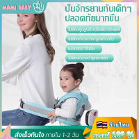 ปกป้องเด็ก ๆสายรัดนิรภัยเด็ก เข็มขัดนิรภัยรถจักรยานยนต์ เข็มขัดนิรภัย Moto Belt เด็ก กันเด็กตกรถ มอเตอร์ไซด์ จักรยาน  เข็มขัดนิรภัย