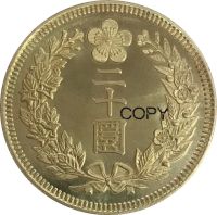 สั่งซื้อล่วงหน้าเหรียญญี่ปุ่นอารักขา Kuang Mu 20วอน10 1906เหรียญลอกเลียนแบบทองเหลือง