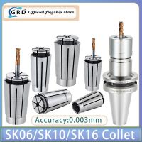 Sk06 SK10 SK16 ความแม่นยํา 0.005 มม. เครื่องมือเครื่องจักร CNC SK collet ความแม่นยําสูง collet NC collet SK tool holder collet