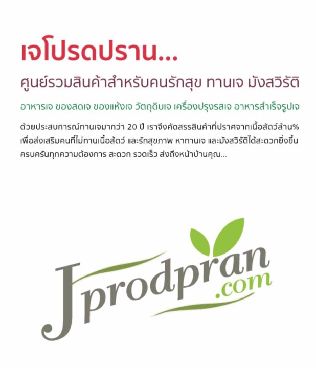 แพนงไก่เจ-1-กระป๋อง-รุ่นใหม่พร้อมห่วงเปิด-yt-อาหารกระป๋องเจ-อาหารเจ-มังสวิรัติ