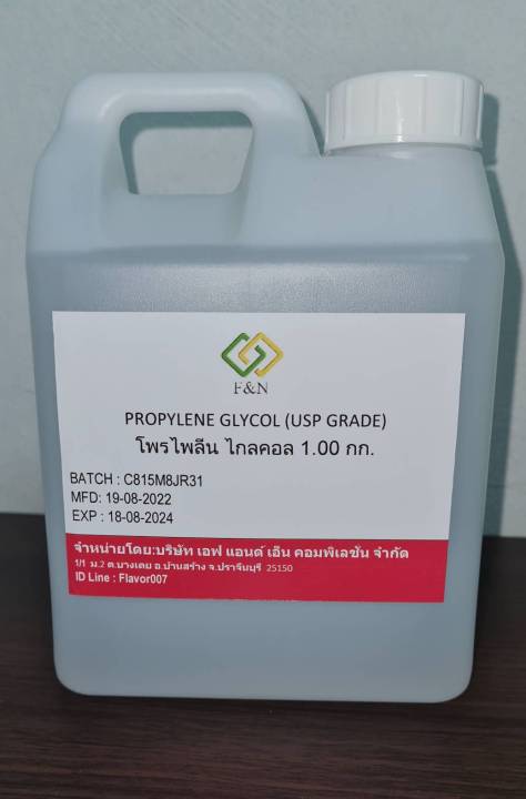 โพรไพลีน ไกลคอล Propylene Glycol (USP Grade) 1 กก.