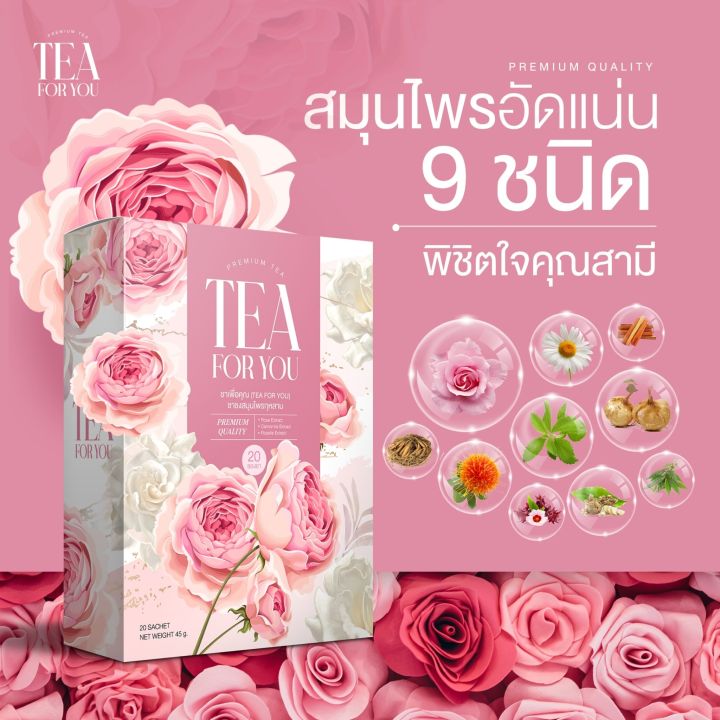 โปรโมชั่น-1-แถม-2ชาหน้าใส-สมุนไพร-ไม่ต้องทาครีม-ชาชง-สมุนไพร-กุหลาบ-บำรุงจากภายในสู่ภายนอก-ลบฝ้าดูใส-สลายฝ้า