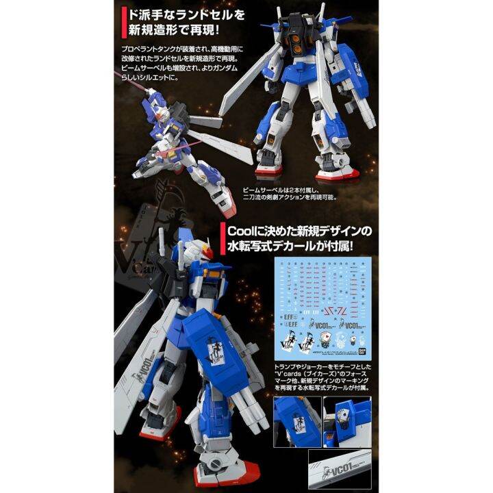 p-bandai-mg-1-100-gundam-stormbringer