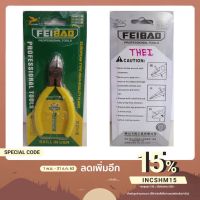 โปรโมชั่น คีมตัดปากเฉียง ขนาดเล็ก FEIBAO ราคาถูกสุดๆๆๆ คีมตัดสายไฟ  คีมตัดลวด  คีมตัด  คีมปากคีบ