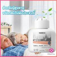 Missyou เจลน้ำหอมปรับอากาศ และดับกลิ่น ขจัดกลิ่นควัน ในห้อง ในรถ 200g Air Freshener