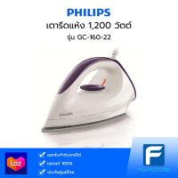 เตารีด แห้ง PHILIPS GC160/22 1200W แผ่นความร้อน DynaBlide