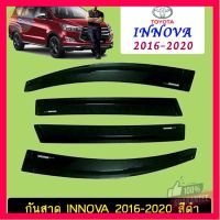 ⭐5.0 | 99+ชิ้น กันสาด คิ้วกันสาด Toyota Innova 2016-2020 สีดำ รองรัการคืนสินค้า ชิ้นส่วนสำหรับติดตั้งบนมอเตอร์ไซค์