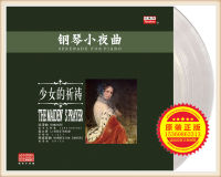 New Genuine Piano Serenade Girls Prayer LP Crystal Glue Phonograph 12 inch 33 disc