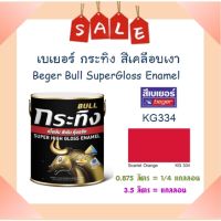 **ส่งทันที** Beger เบเยอร์ สีเคลือบเงา กระทิง #KG334 Scarlet Orange (แกลลอน)